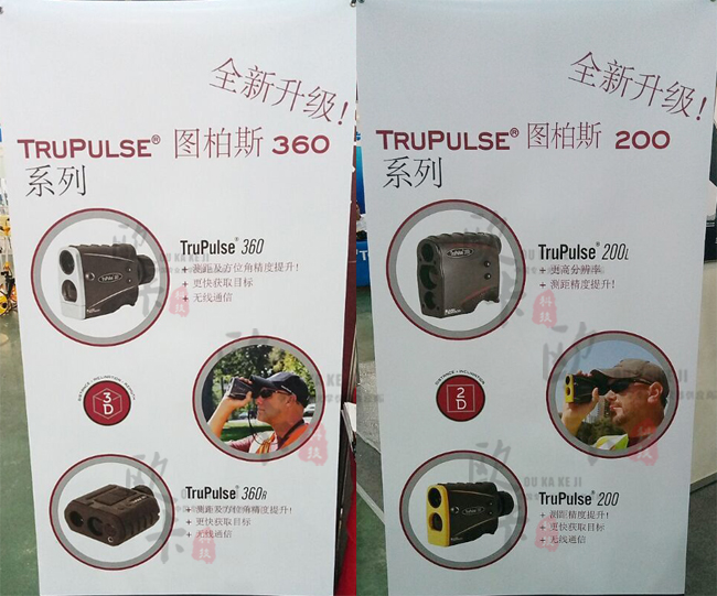 新品快讯：TruPulse图柏斯200、360系列激光测距仪全系升级！