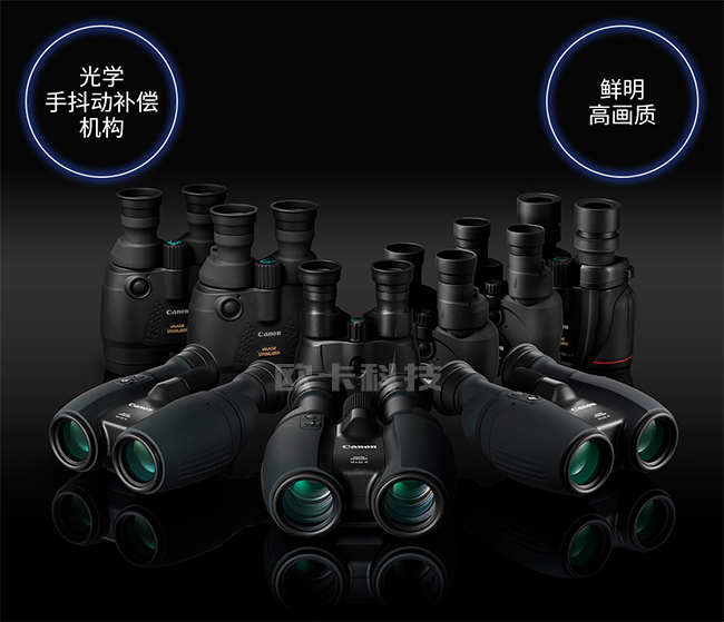 新品快讯：佳能三款稳像望远镜10/12/14X32 IS已正式发售