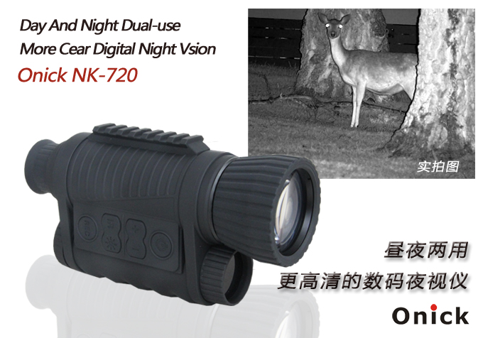 昼夜两用 更高清的数码夜视仪Onick NK-720