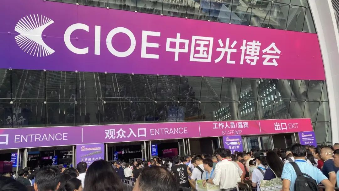 欧尼卡光学与您相约第24届CIOE中国光博会，助力光电产业再添辉煌！
